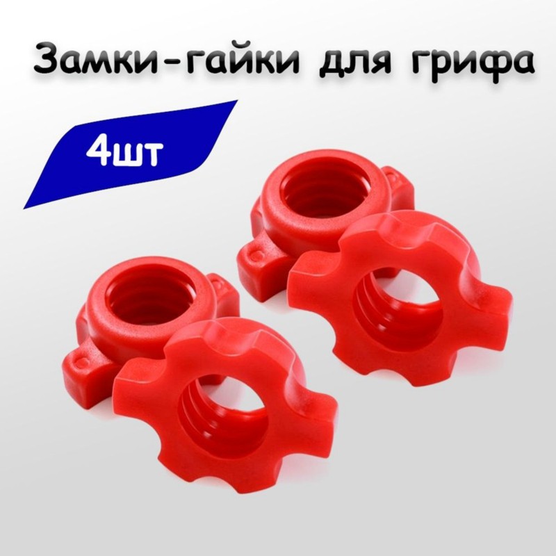 HOES-Dumbbell Lock Nuts- High- - Home Gym Furniture ulasan dan harga